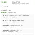 스테비아 토마토500gx4팩 고당도 토망고(10,580원/무료)