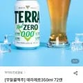 테라 제로 무알콜맥주 350ml 72캔 43,680원