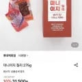 비첸향 육포 미니이지 칠리 275g (30,500원/무료)