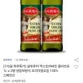 살부루아 엑스트라버진 올리브유 1L 2병
