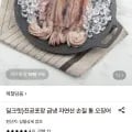 진공포장 손질통오징어 220g 2팩 (9,920원/무료)
