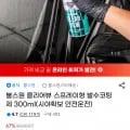 불스원 클리어뷰 스프레이형 발수코팅제 300ml(8,820원/무배)