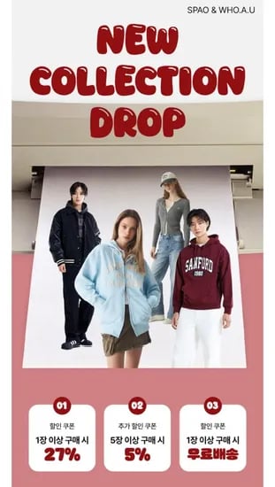 스파오/후아유 베이직 플리스 집업 외 인기템 ~80%OFF (7,960원~/무배)