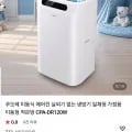이동식 에어컨 실외기 없는 냉방기 일체형 (538,000원/무료)