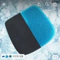 쿨방석 1+1 (12,900원/무료)