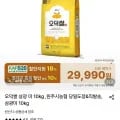 농협 생산 삼광미,추청미,친들미 10kg (각 29,990원/무료)