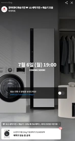 트롬 21kg 드럼세탁기 F21WDSPR (818,400원/무료)