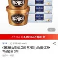 빙그레 투게더 바닐라 2개+엑설런트 3개 (24,570원/무료)