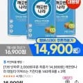 깨끗한나라 데일리 아껴쓰는 키친타올 140매 8롤 x 3팩 (14,900원/무료)