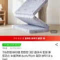 하이랩 탄탄한 3단 접이식 토퍼 매트리스 6cm (39,530원/무료)