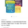 깨끗한나라 캡슐세제, 식세기 타블렛 런칭특가 1+1 총 105p (15,100원/무료)