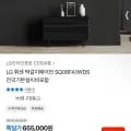 LG 휘센 벽걸이에어컨 SQ06FA1WDS 569,857원