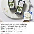 매일두유 99.9 서리태 190ml 24팩+6팩증정 (13,900원/무료)