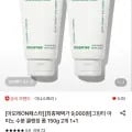 이니스프리 그린티 아미노 수분 클렌징 폼 150g 2개 1+1 (9,000원/무료)