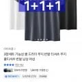 기능성 쿨 드라이 무지 반팔티셔츠 3장 9,900원/무배