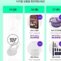 위닉스 뽀송 제습기 24L (596,680원/ 무료)