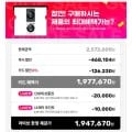 LG 트롬 오브제컬렉션 세탁기 건조기세트 FX24ENR-GNG 1,977,670원