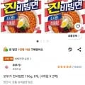 오뚜기 진비빔면 8개입 (4,650원/무배)