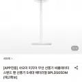 샤오미 미지아 무선 선풍기 써큘레이터 스탠드 팬 선풍기 (101,500원/무료)