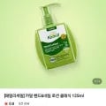 카밀 핸드크림 패밀리세일 (500원부터/3000원)