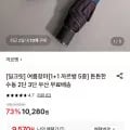 1+1 까르뱅 5종 수동 2단 3단 우산 (9,570원/무료)