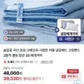 효성 크레오라 냉감패드 SS/Q/LK 3컬러+베개커버 (39,330원~/무료)