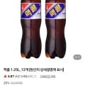 맥콜 .25L x 12개 (멤버십 11,920원/무료)