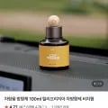 차량용 방향제 0ml (3,900원/무배)10