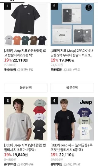 JEEP 남여 데일리 아이템 모음 (9,840원~/3,000원)1
