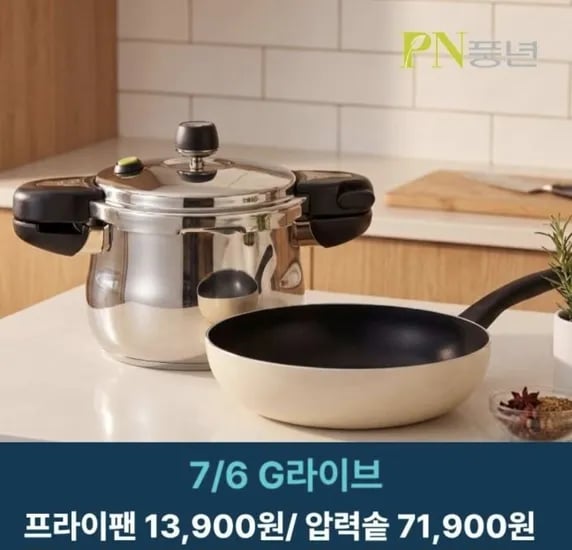 PN풍년 마레 데이즐리 IH 인덕션팬 28CM (13,900원/무료)