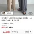 1+1 남녀공용 냉장고 여름바지 와이드슬랙스