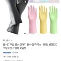 야무진 고무장갑 모음전 (9,900원/무료)