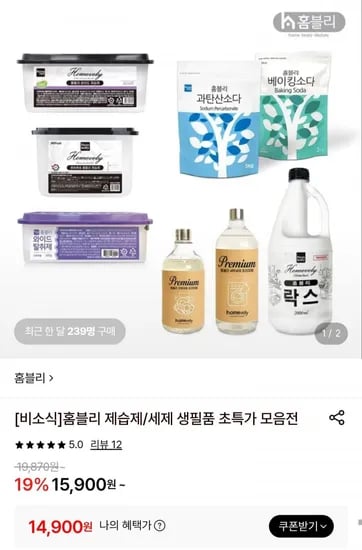 대용량 제습제 24개입 (14,900원/무배)