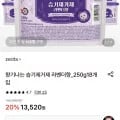 제스타 향기나는 습기제거제 라벤더향 250g 18개입 (13,520/무배)