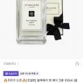 조말론 블랙베리 앤 베이 코롱 100ml (블랙베리향) 129,900원/무배