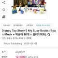 토이스토리 5 MY BUSY BOOK 피규어 10개 포함