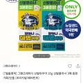 그랜즈레미디 신발파우더 35g + 신발클리너 3매 증정 (15,400원)
