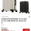 트래블인 20 24 28인치 기내 수화물 확장형 하드 캐리어 (29,920원~/무배)