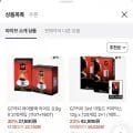 G7커피 퓨어블랙 라이트 0.9g X 270개입 (110T+160T) + 아이스트레이