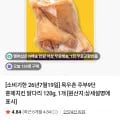 임박. 목우촌 훈제닭다리 1,900원(3개이상 네멤무배)