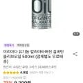 이리아다 유기농 칼라마타버진 실버틴 올리브오일 500ml (9,200원/무료)