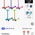마이크로킥보드 맥시T 디럭스 LED 192,236원
