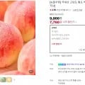 딱딱이 백도 복숭아 소과 2kg (7,760원/무료)