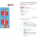 농심 배홍동 비빔면 6봉 (8,850원/무료)