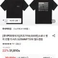 스노우피크 소로나 썸머 반팔 티셔츠 (30,810원/5만이상무료)