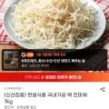 백 진미채 1kg (21,170원/무료)