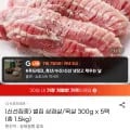 벌집 삼겹살 300g 5팩 16,580원