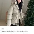 클라비스 퍼 미디 패딩 (47,614원/무료)