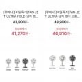 루메나 선풍기 FAN STAND3Z 30,930원