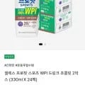 셀렉스 프로핏 WPI 330ml x 24팩 (페이코 37,538원 / 무료)